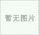 新城娱乐：三季度多家高端制造龙头业绩高增长